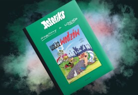 Walka bossów! – recenzja komiksu „Asteriks: Walka wodzów” t. 7