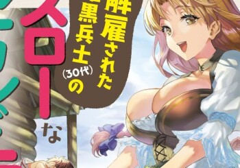  Kaiko sareta Ankoku Heishi (30-dai) no Slow na Second Life ”otrzyma serię anime