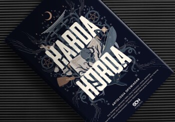 Zapowiedź zbioru opowiadań "Harda Horda"