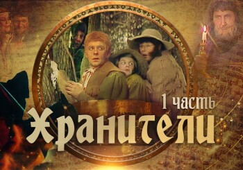 The Russian version of the Lord of the Rings trilogy available online!