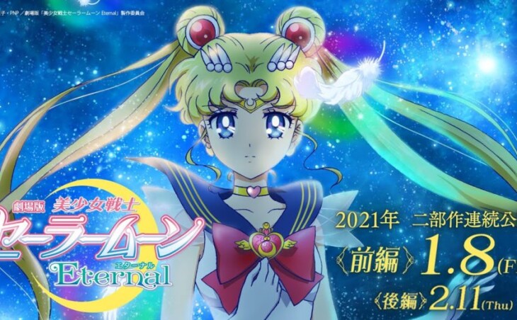 Sailor Moon Eternal – ujawniono daty premier dwóch części filmu