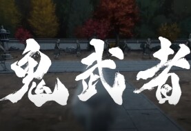 Zobaczcie pierwszy zwiastun nowego anime "Onimusha"!