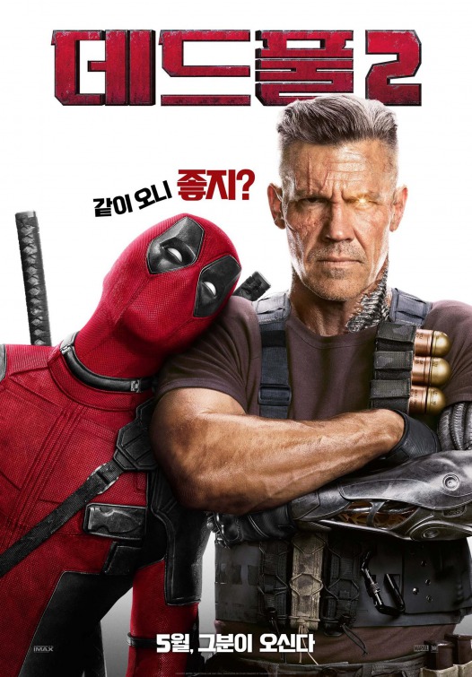 deadpool_two_ver6