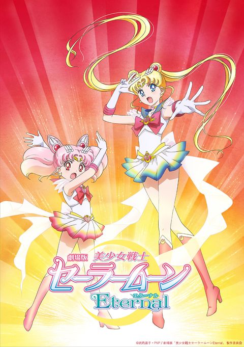 sailor_moon_eternal_poster