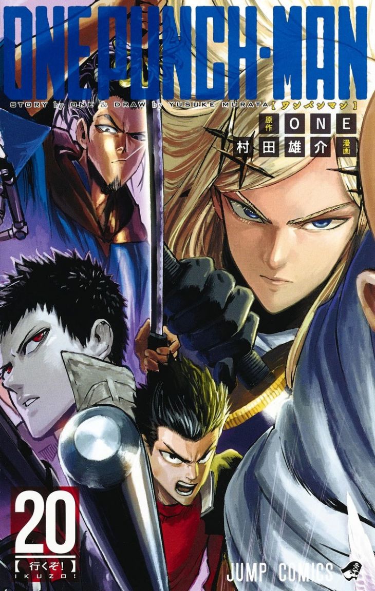 ONE-PUNCH MAN TOM 20