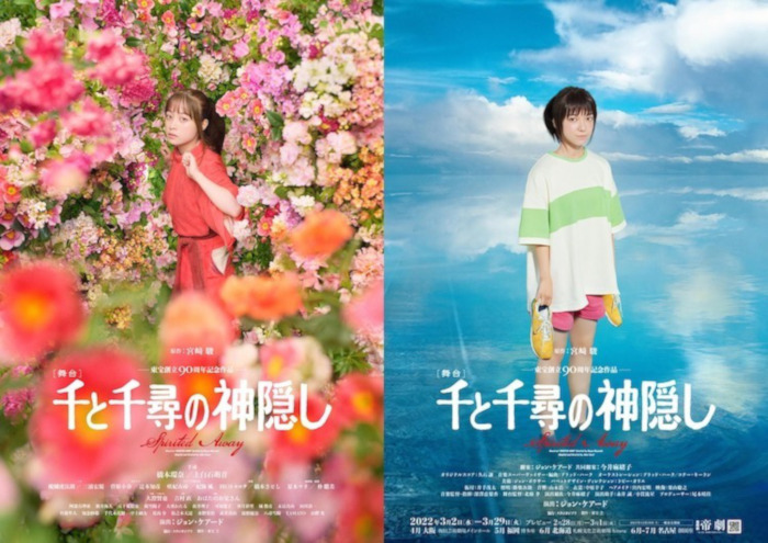 posters-spirited-away