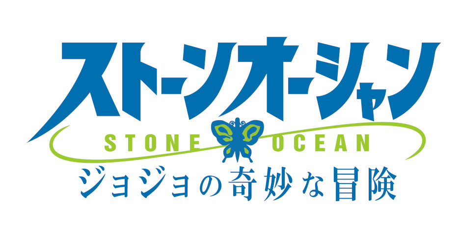 stone-ocean